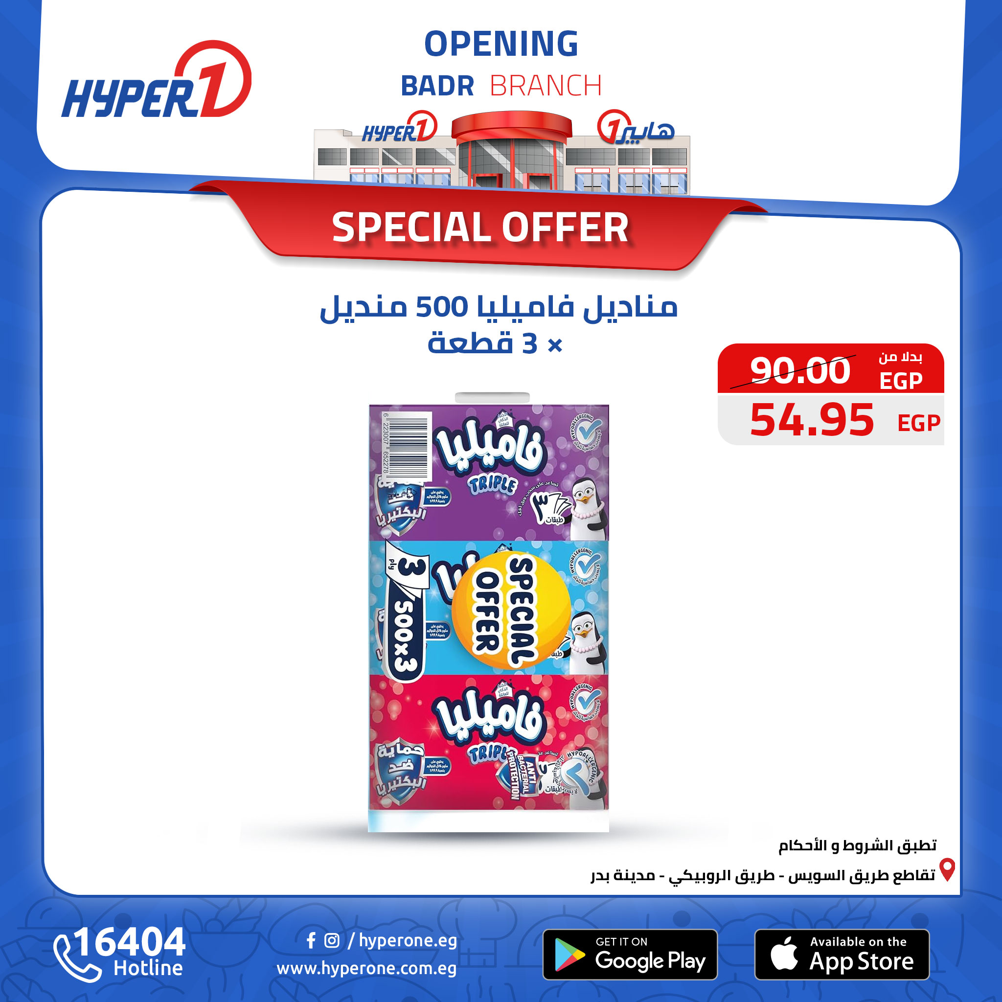 hyper-one offers from 17oct to 17oct 2024 عروض هايبر وان من 17 أكتوبر حتى 17 أكتوبر 2024 صفحة رقم 33